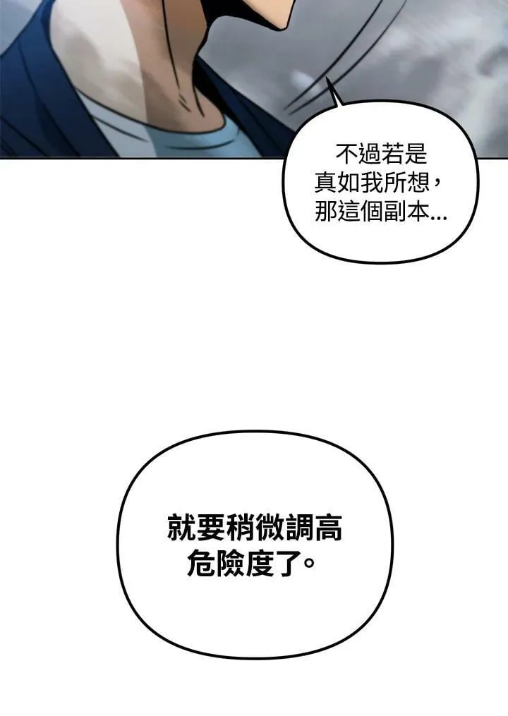 第40话 第66页
