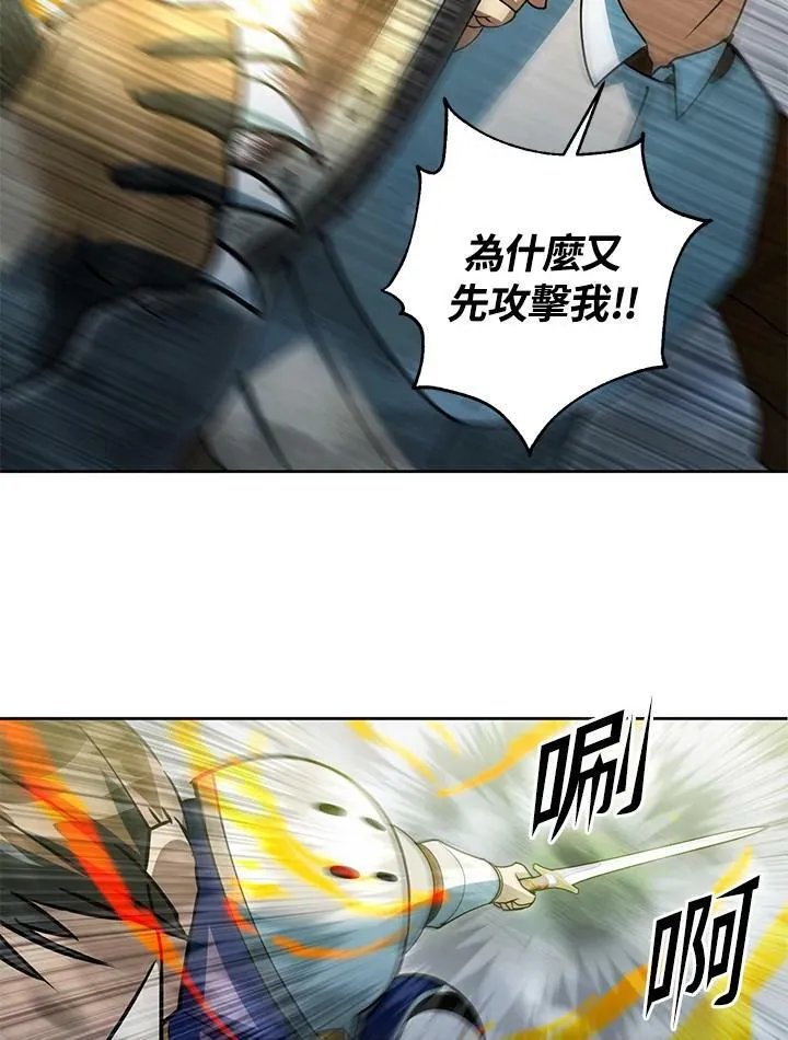 第40话 第90页