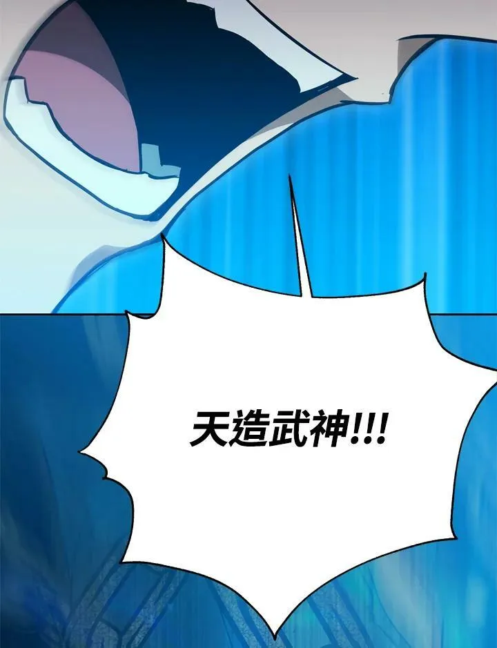 第38话 第2页