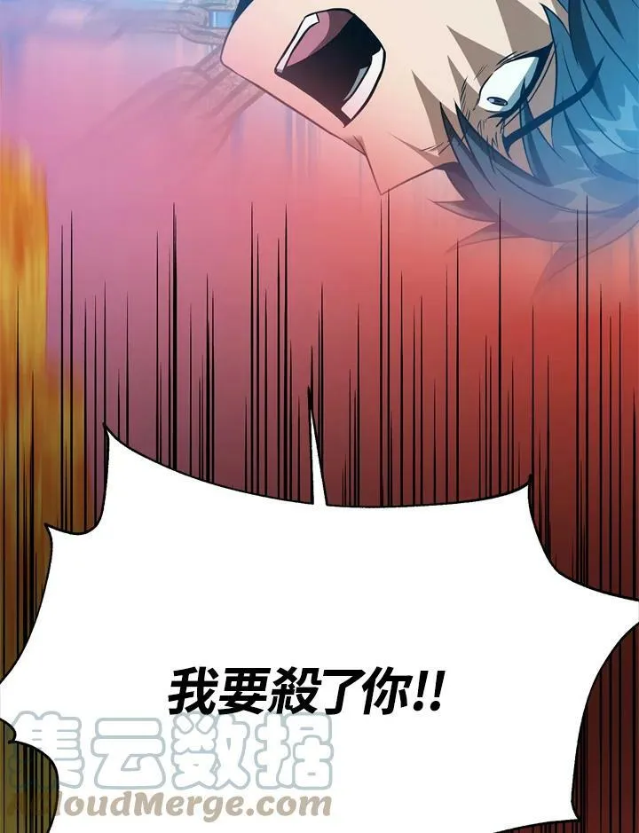 第38话 第5页