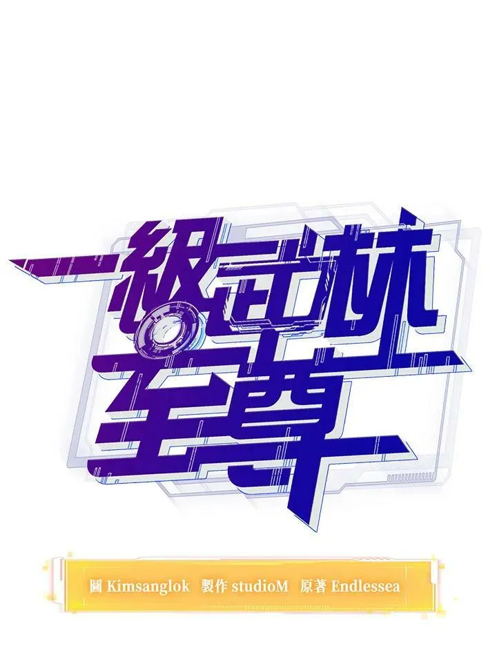第38话 第10页