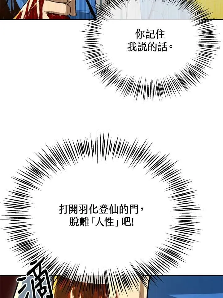 第38话 第16页