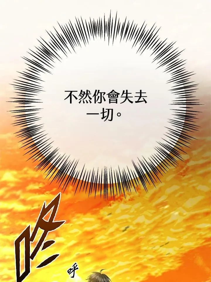 第38话 第18页