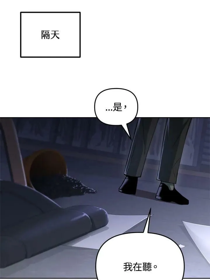 第38话 第28页