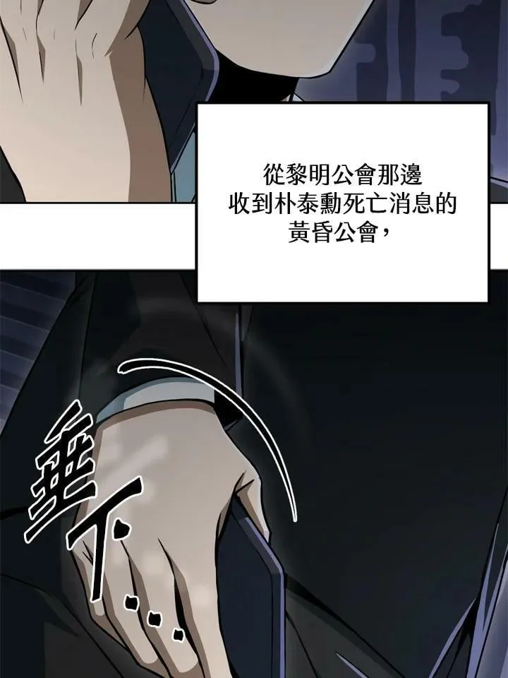 第38话 第30页