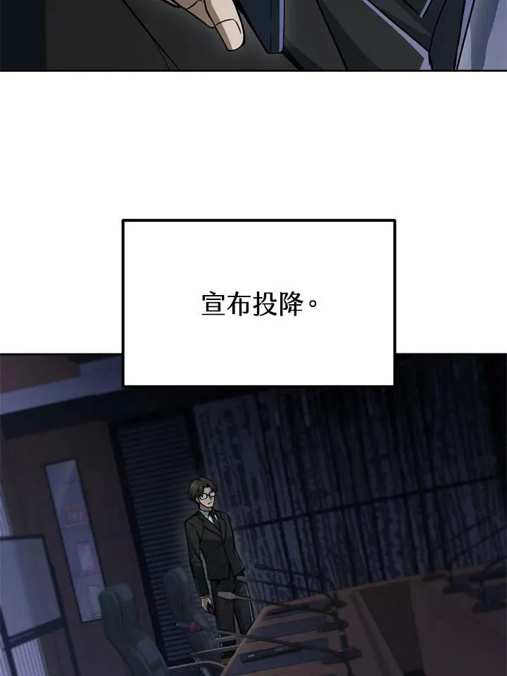 第38话 第31页