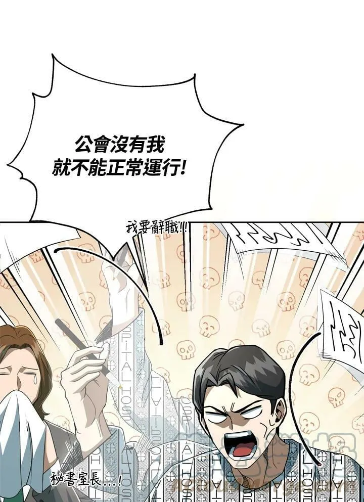 第38话 第37页