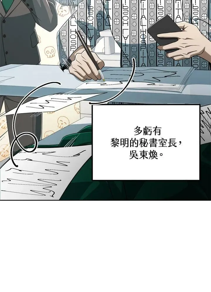 第38话 第38页