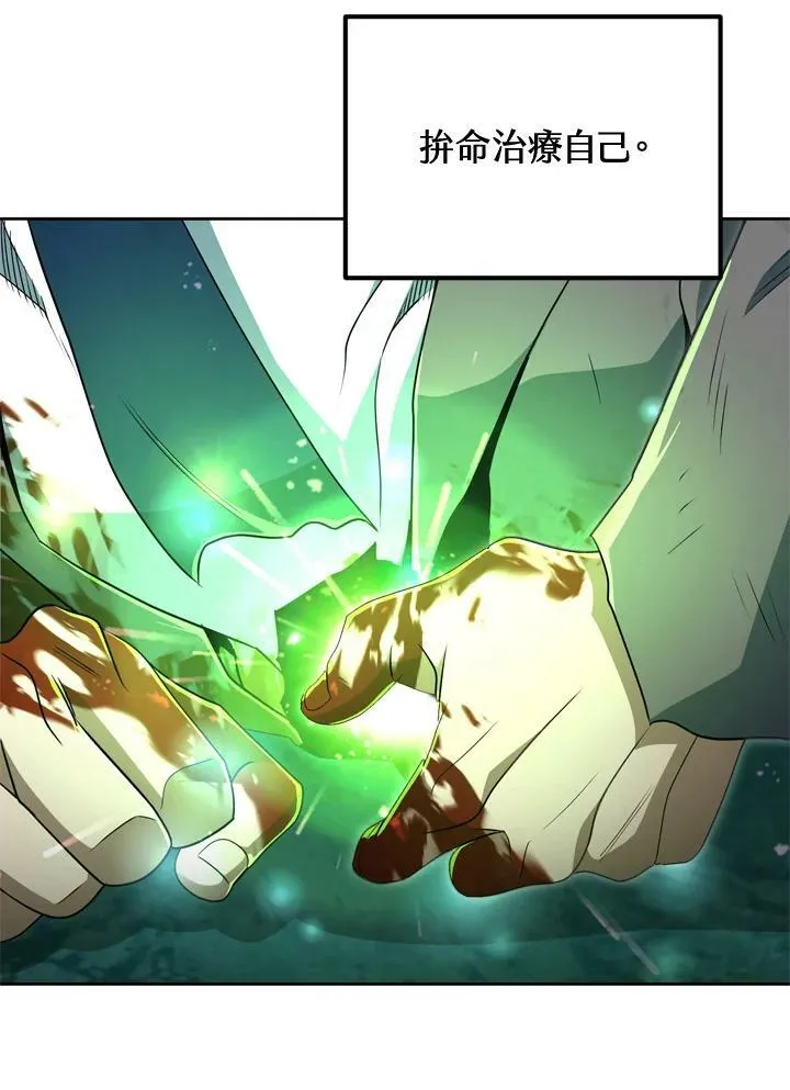 第38话 第40页