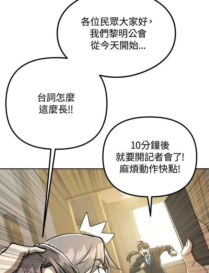 第38话 第44页