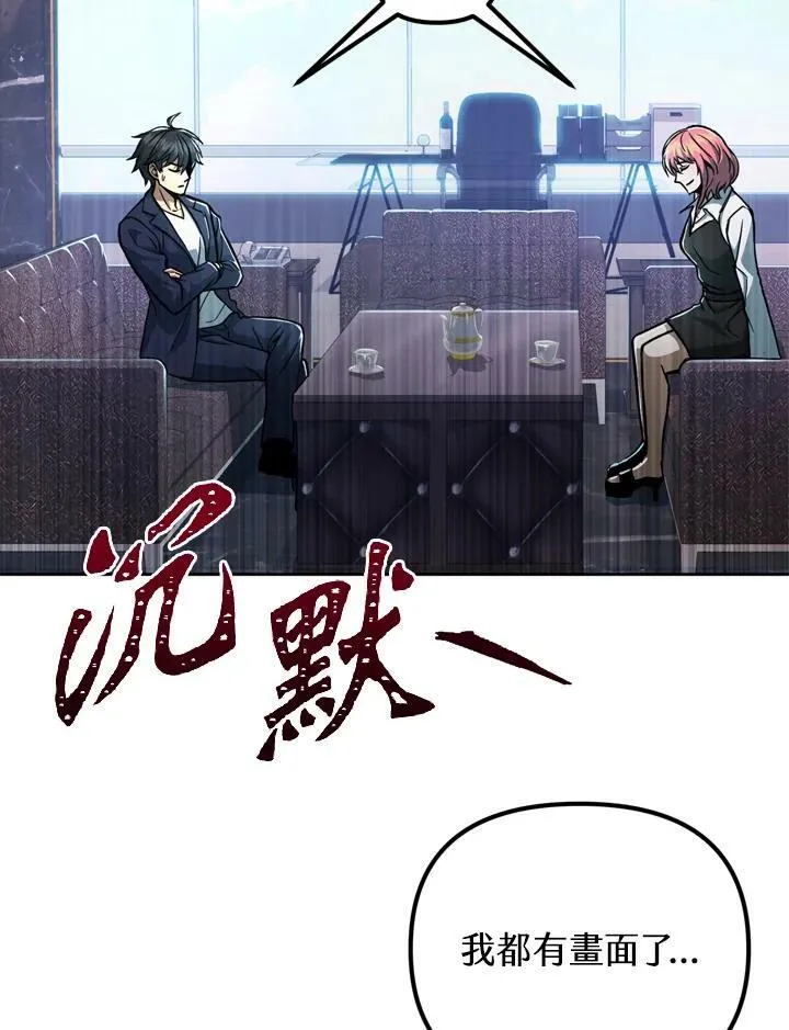第38话 第47页