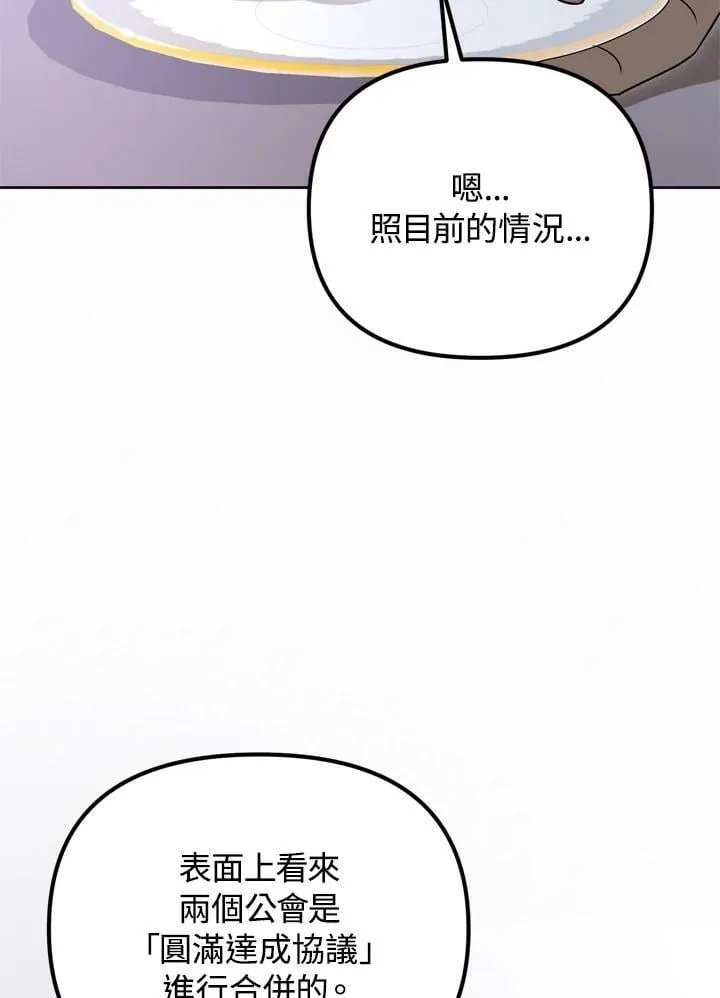 第38话 第52页