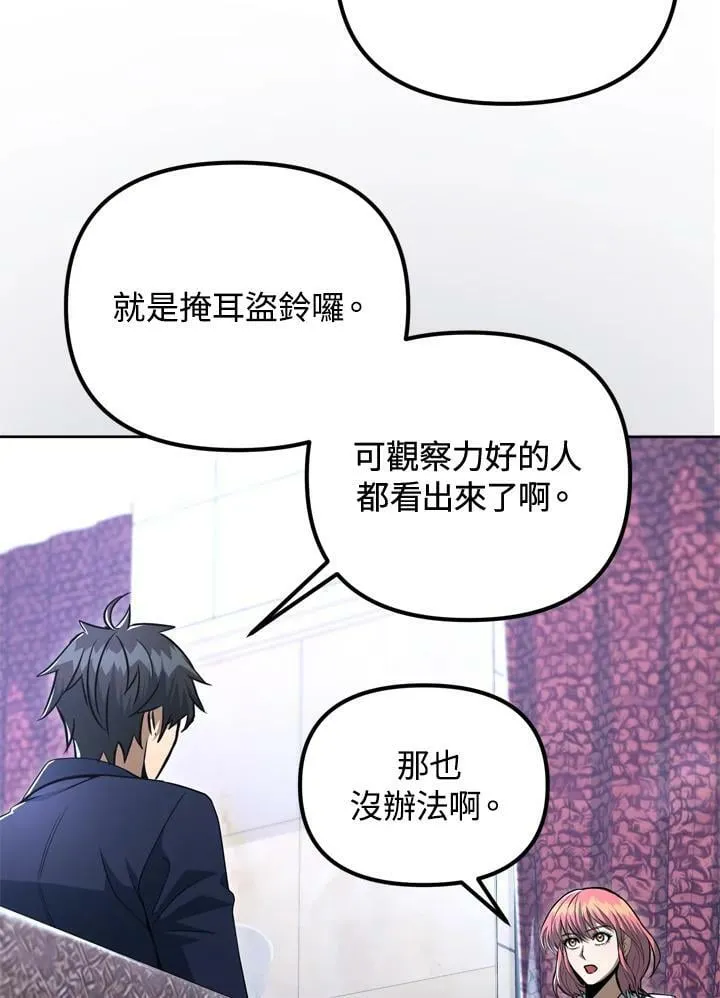 第38话 第54页