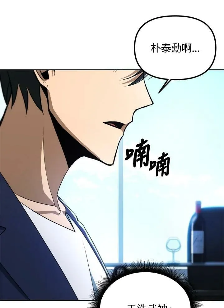 第38话 第60页
