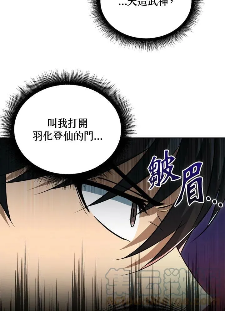 第38话 第61页