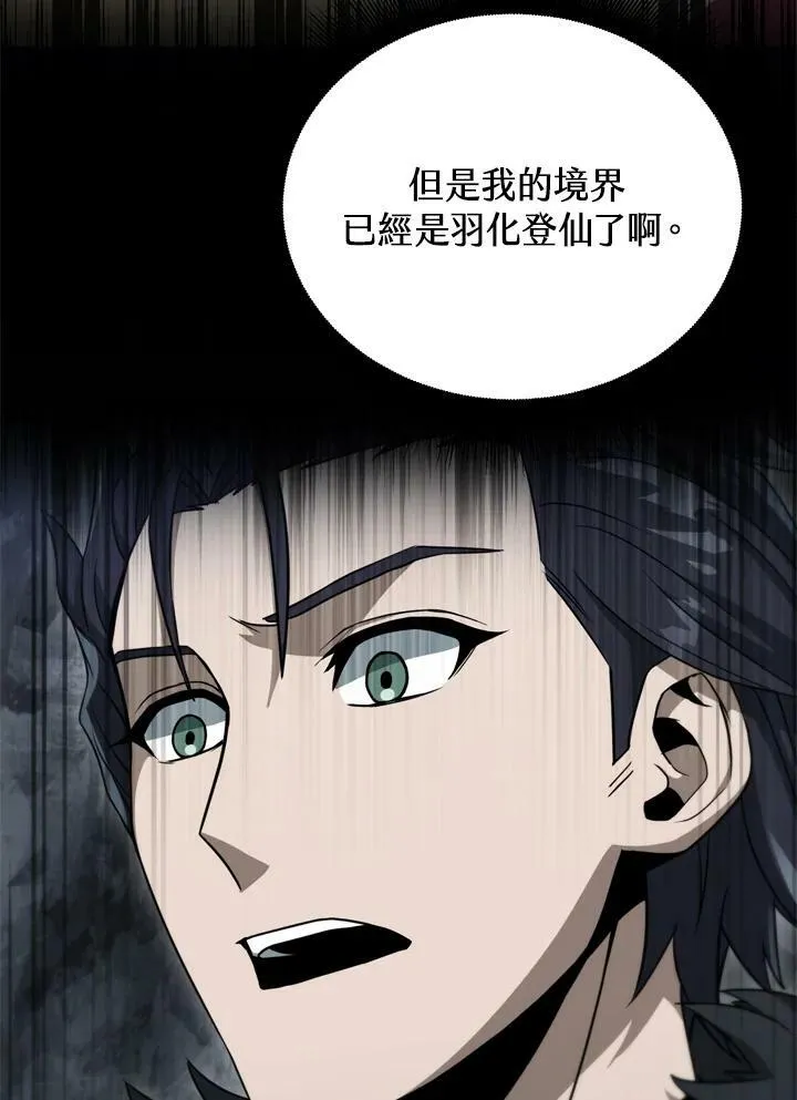 第38话 第62页