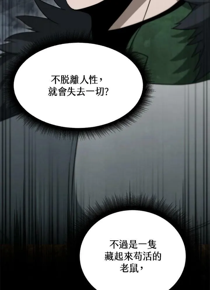 第38话 第63页