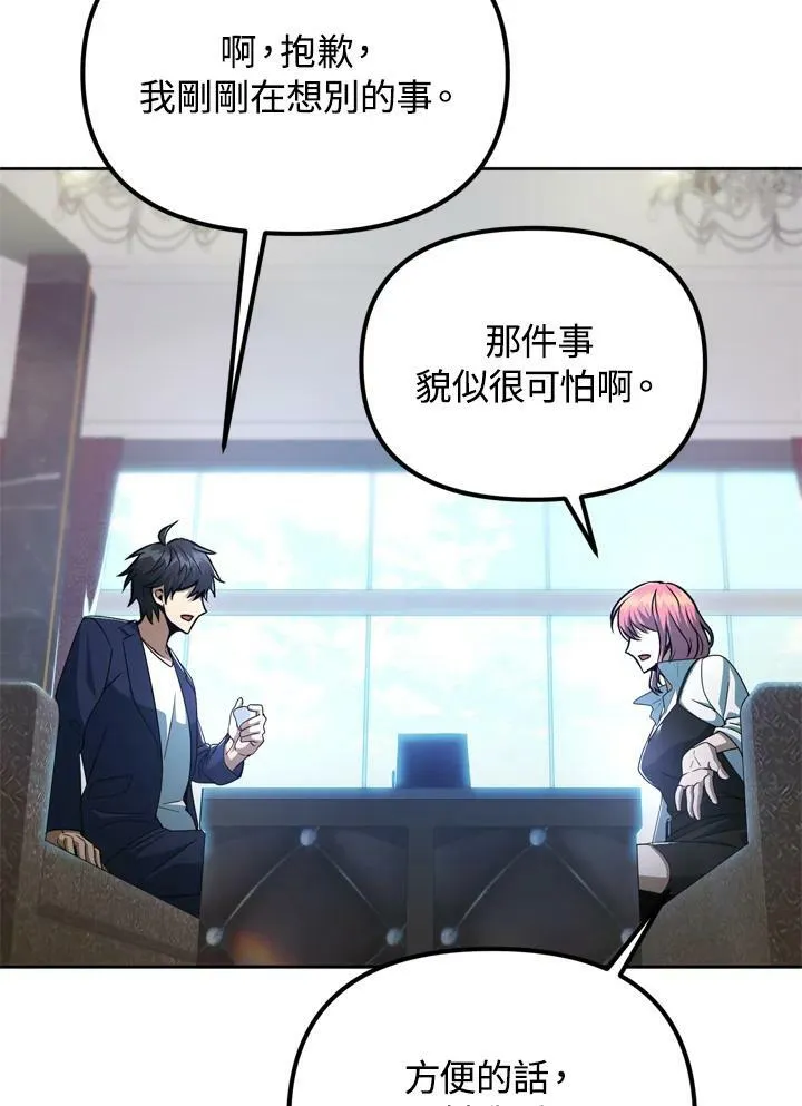 第38话 第67页