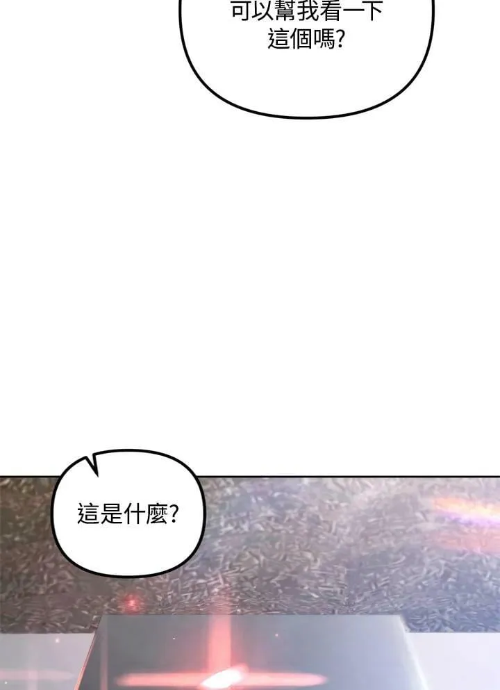 第38话 第68页