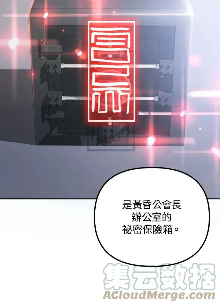第38话 第69页