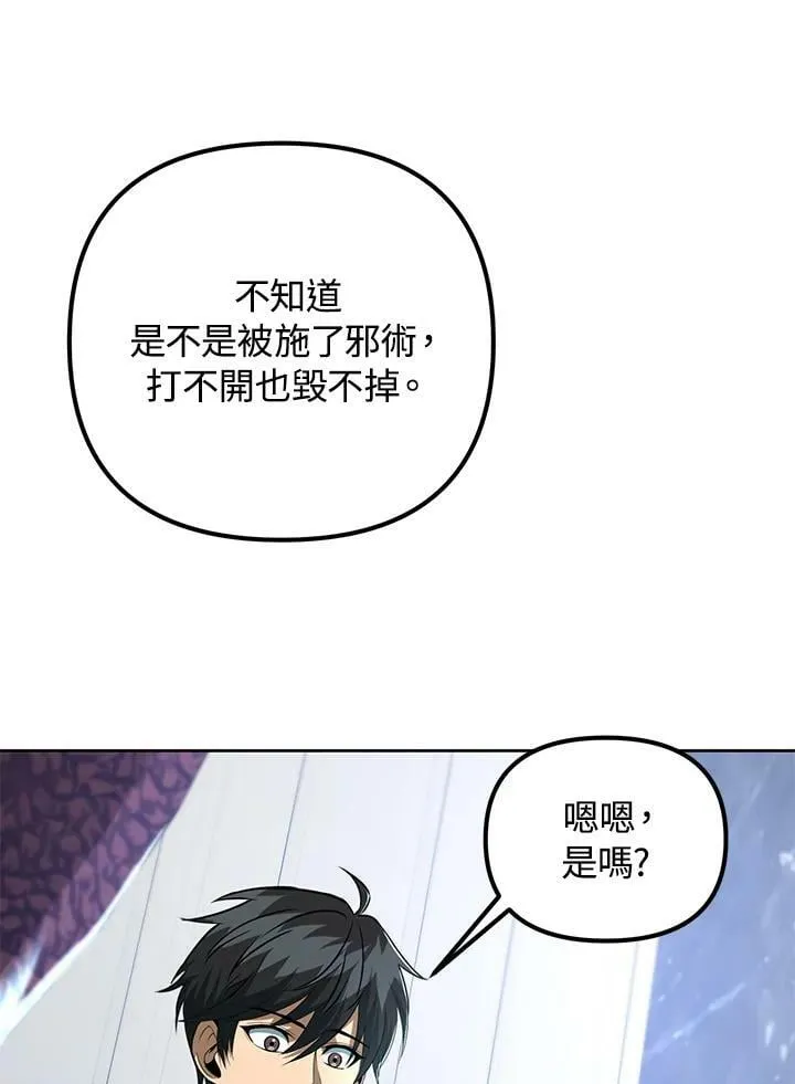 第38话 第70页