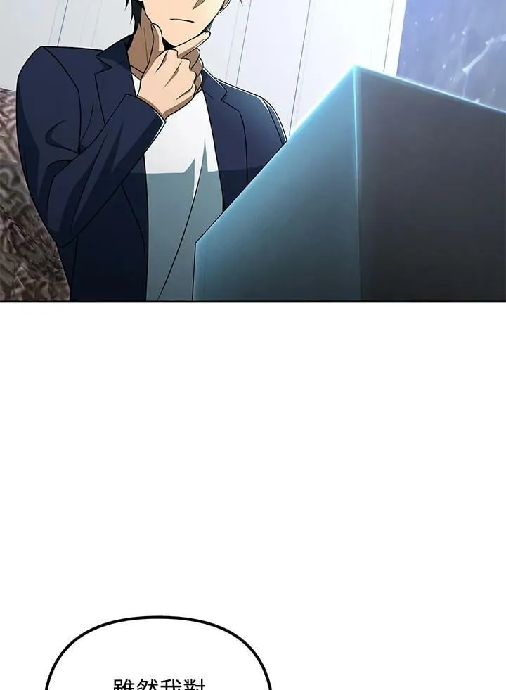 第38话 第71页