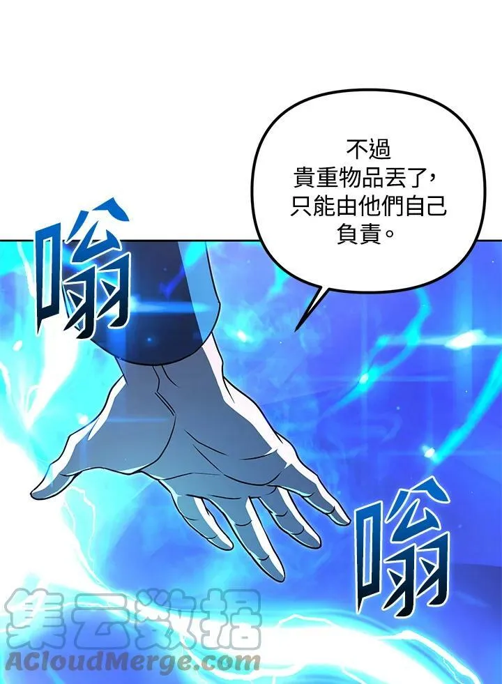 第38话 第73页