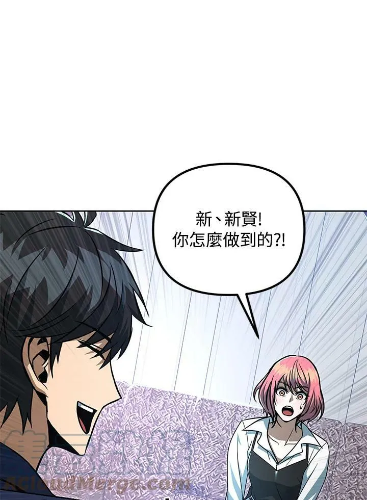 第38话 第77页