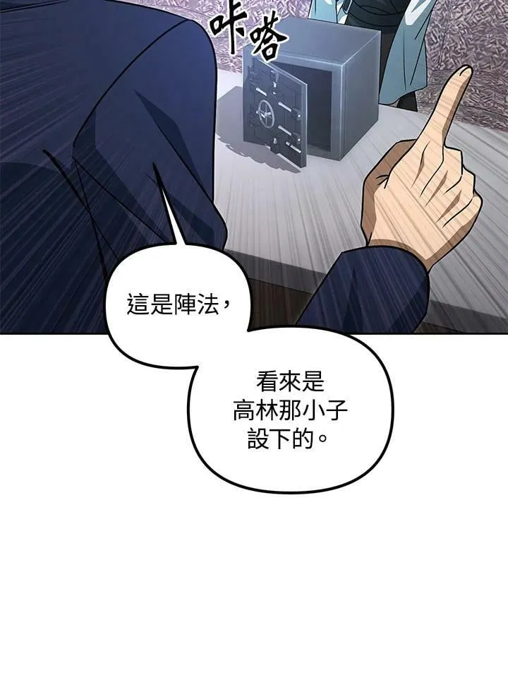 第38话 第78页