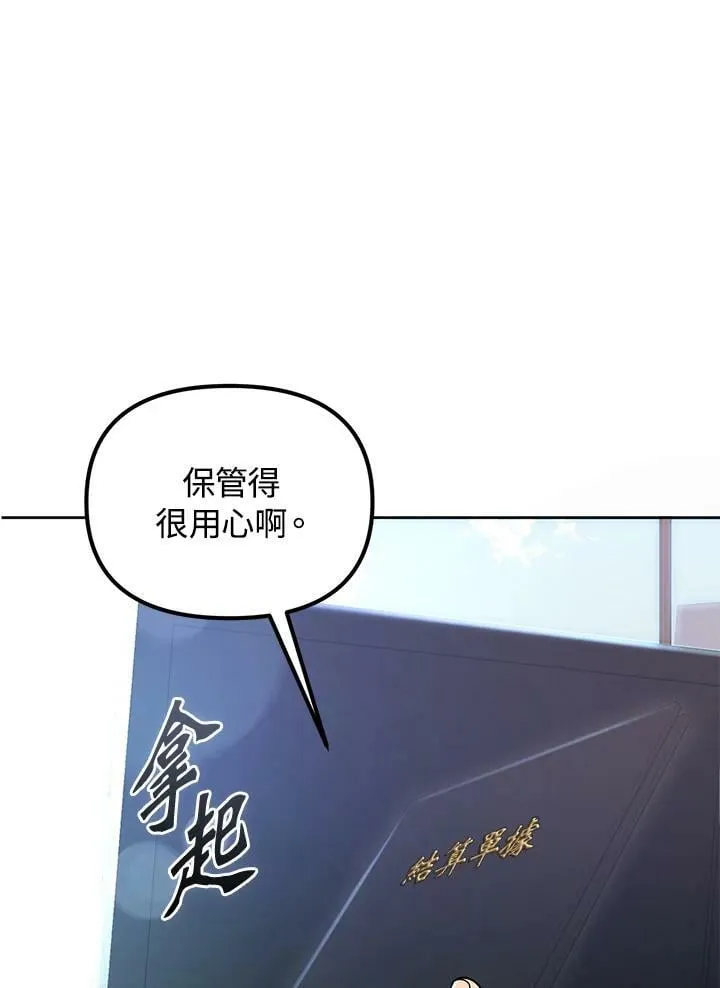 第38话 第79页