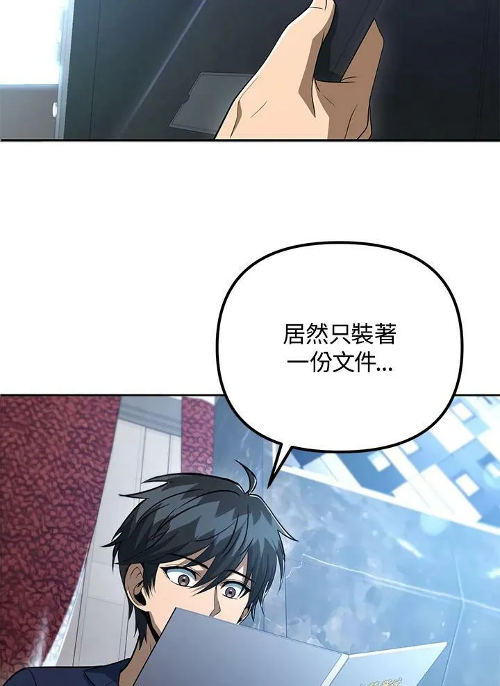 第38话 第80页