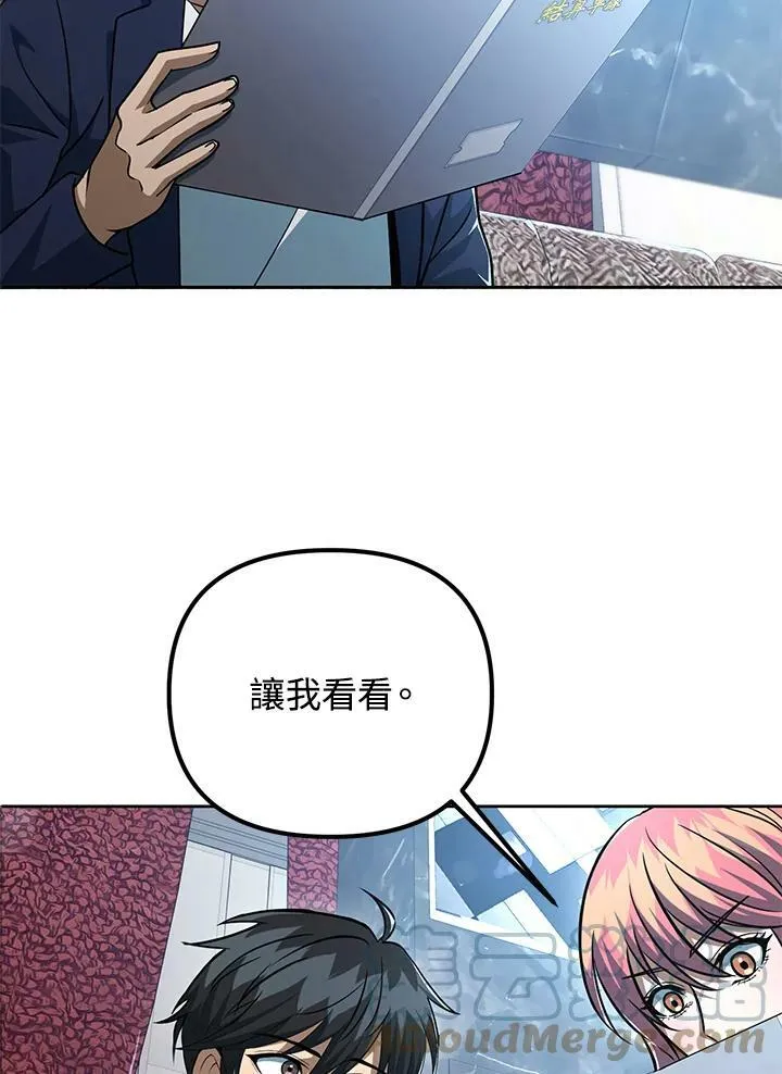 第38话 第81页