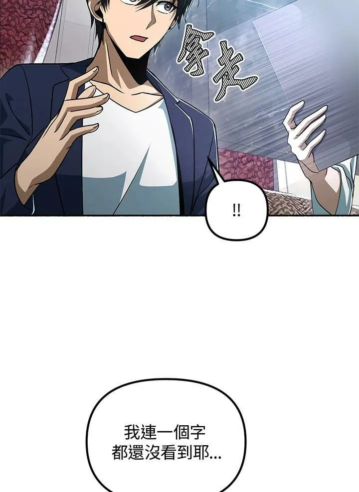 第38话 第82页