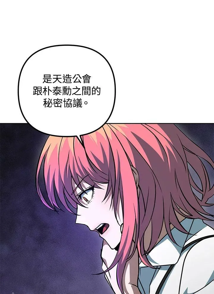 第38话 第84页