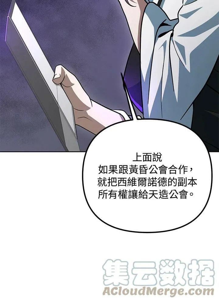 第38话 第85页