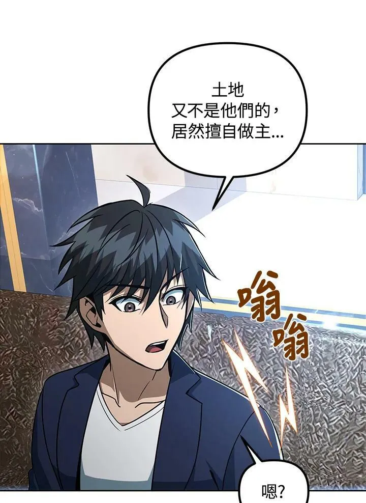 第38话 第86页