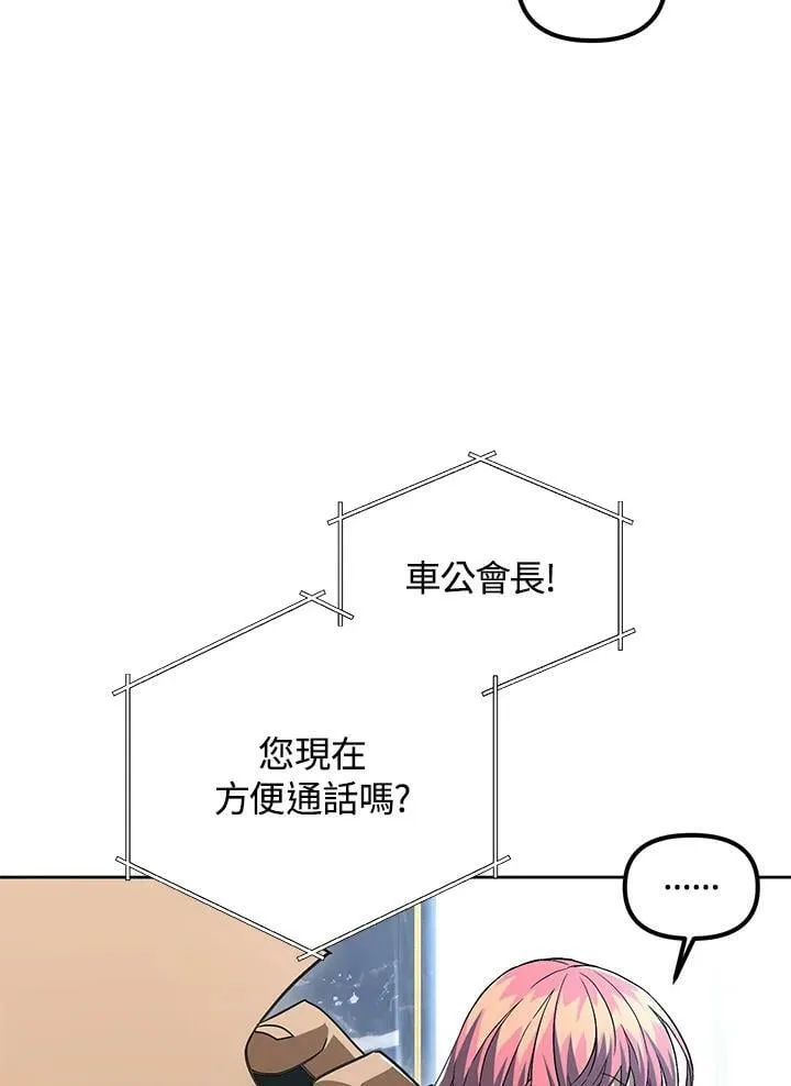 第38话 第87页