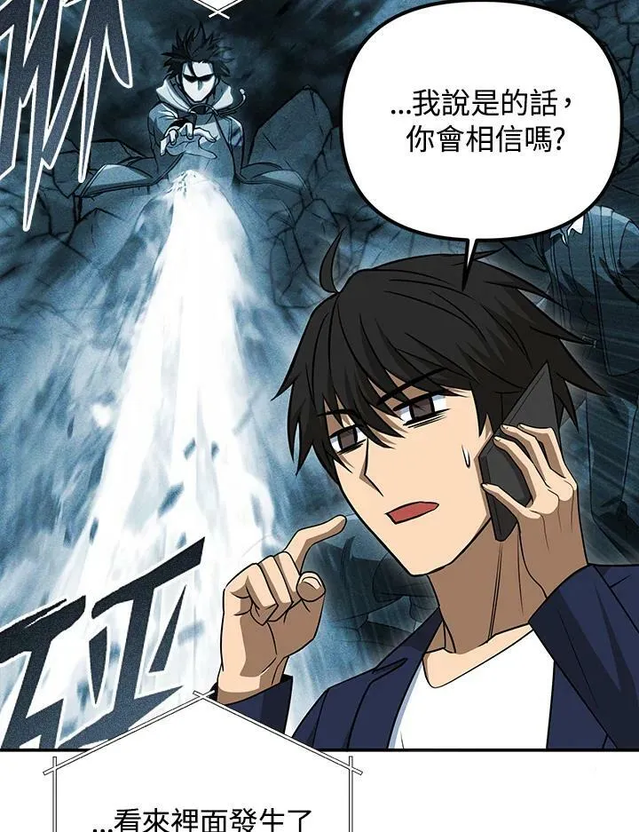 第38话 第92页