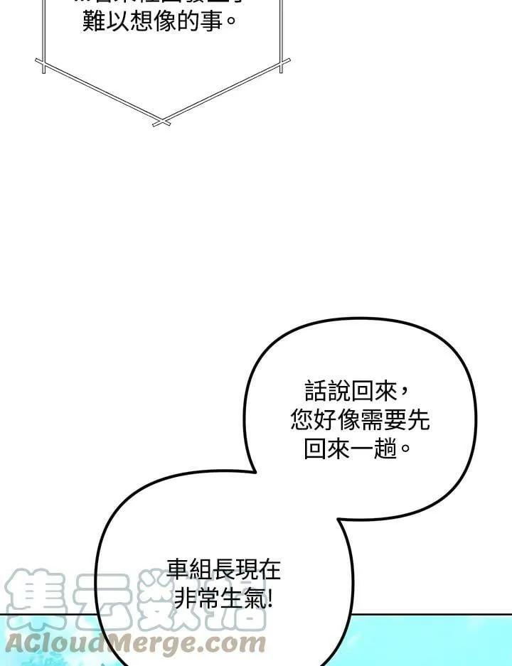 第38话 第93页