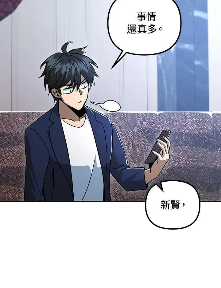 第38话 第96页
