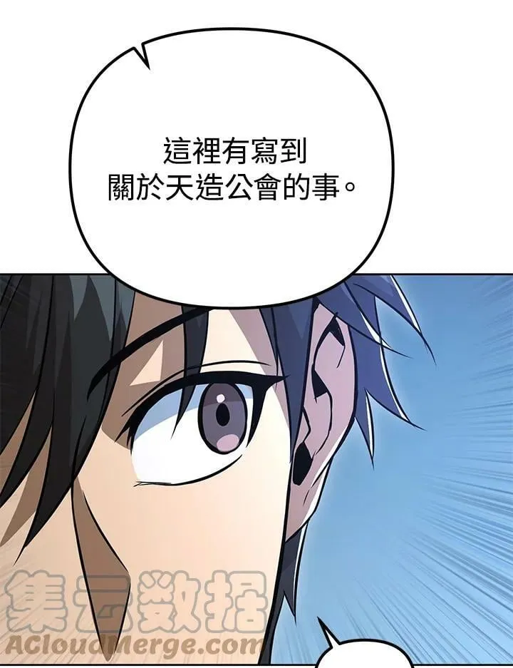 第38话 第97页