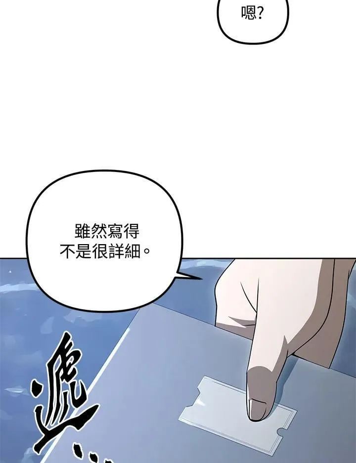第38话 第98页