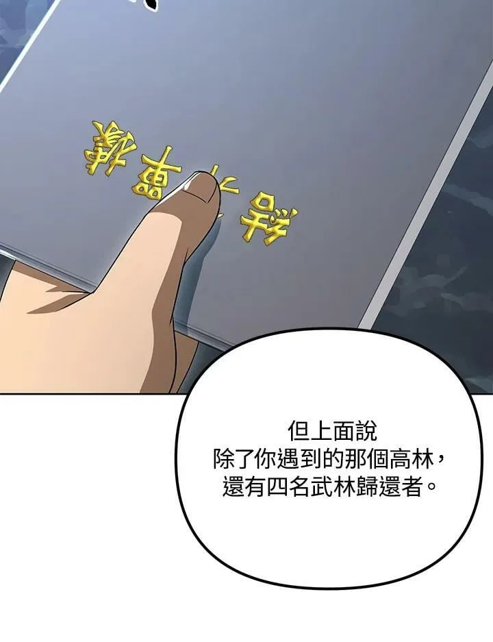 第38话 第99页