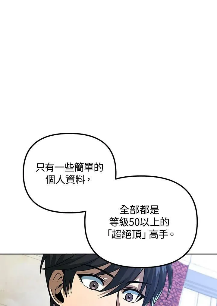 第38话 第100页