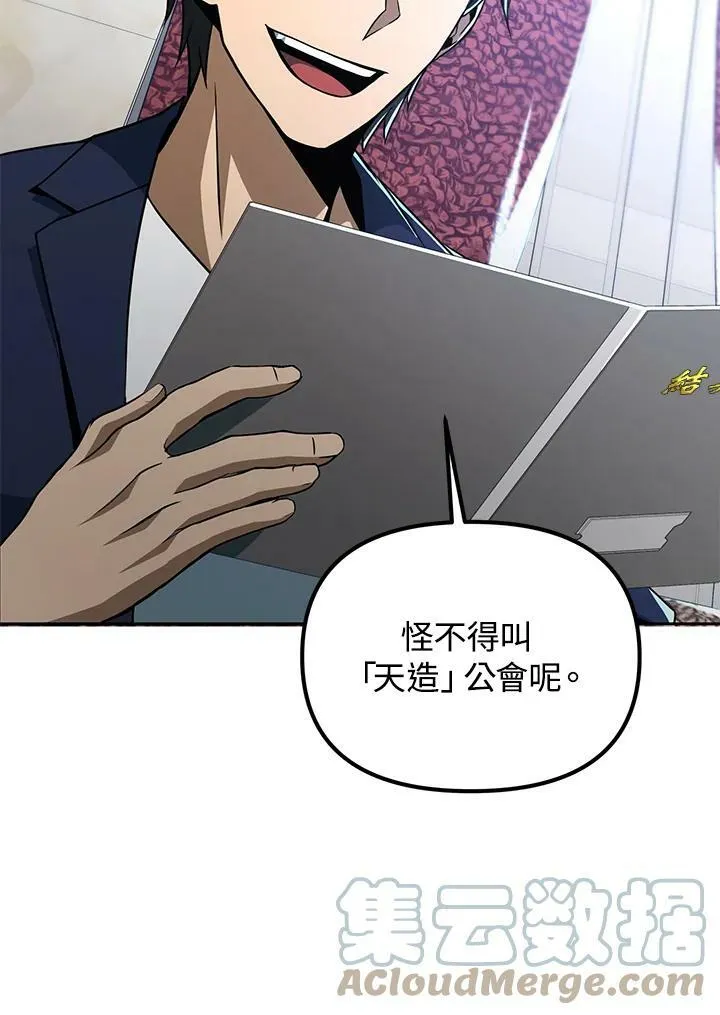 第38话 第101页