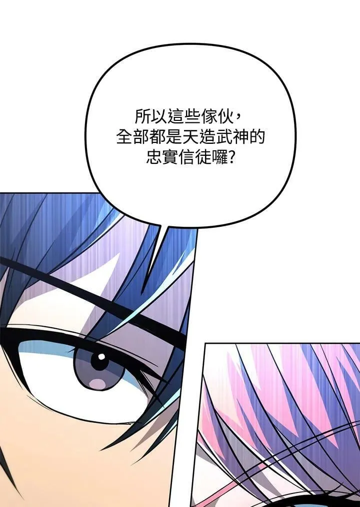 第38话 第102页