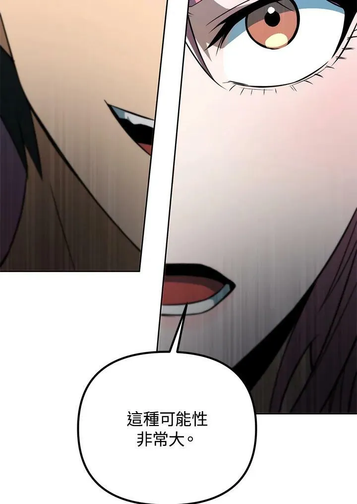 第38话 第103页