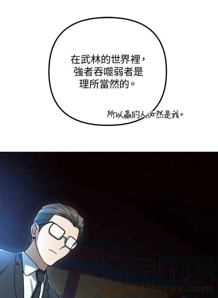 第38话 第109页