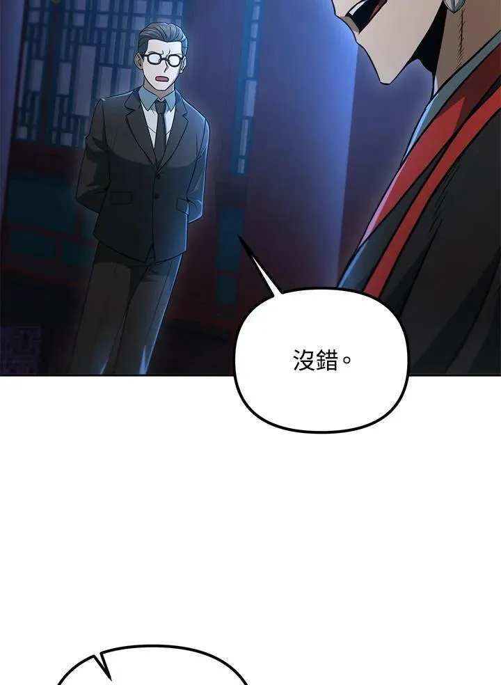 第38话 第112页