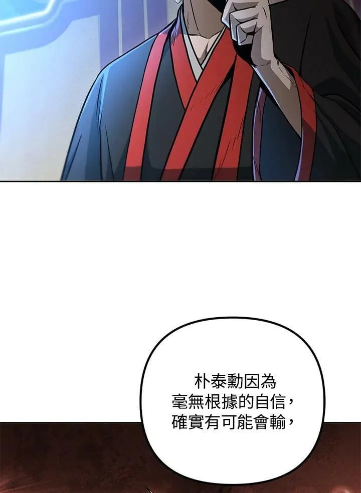 第38话 第115页